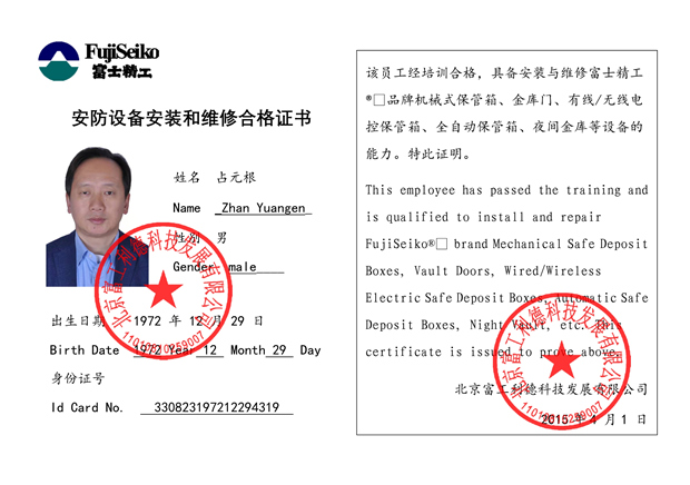 052215163404_0雙維修資格(工程人員-1723183509909-778_1.jpg