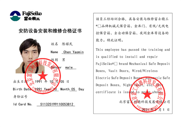 052215163404_0雙維修資格(工程人員-1723183509909-778_3.jpg