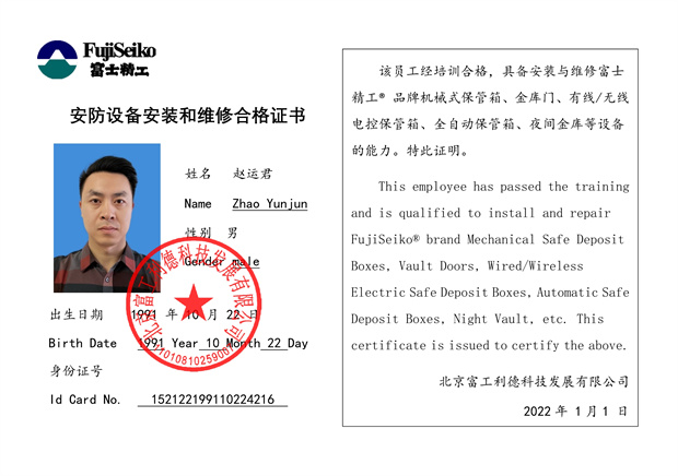 052316195059_0維修資格證書(一部總-1747985526854-881_8.jpg